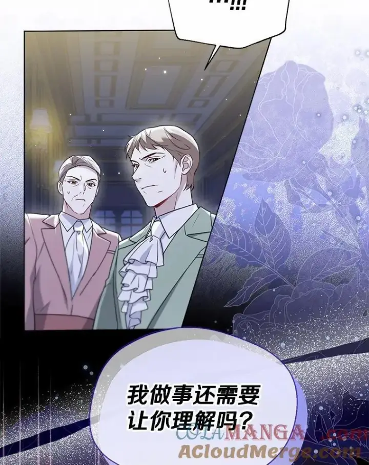 《一不小心娶了女装大佬》63.成为累赘图22