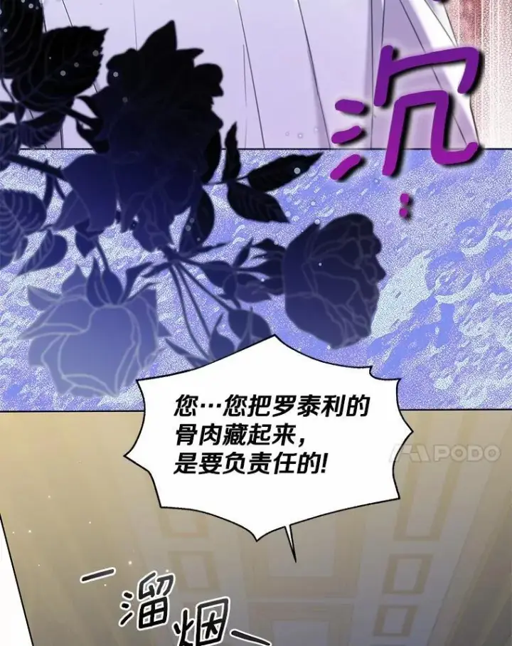 《一不小心娶了女装大佬》63.成为累赘图24