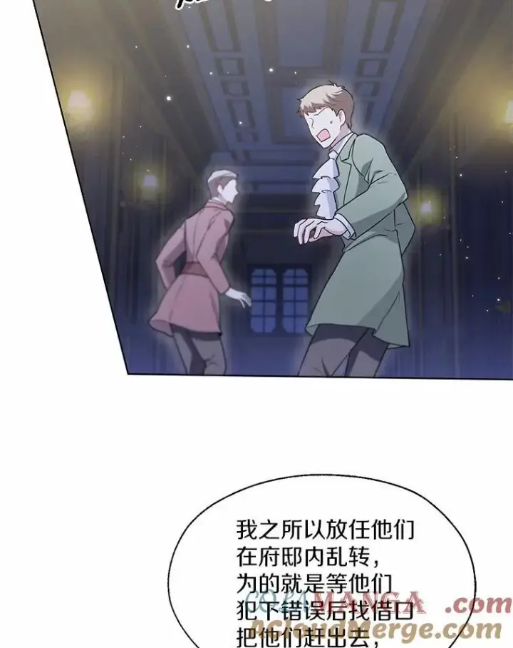 《一不小心娶了女装大佬》63.成为累赘图25