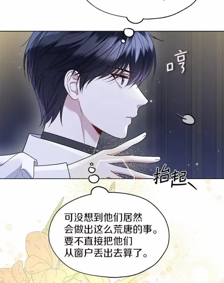 《一不小心娶了女装大佬》63.成为累赘图26