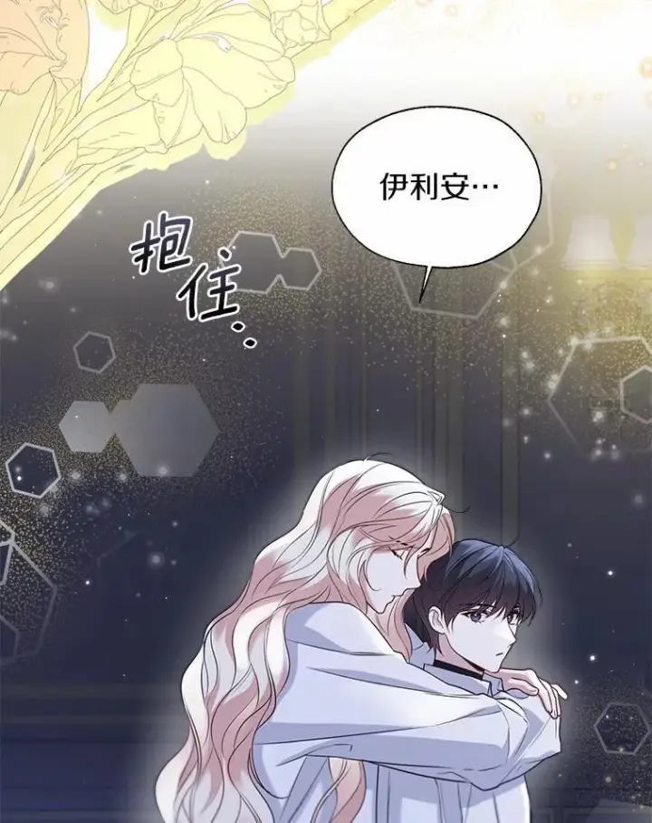 《一不小心娶了女装大佬》63.成为累赘图27