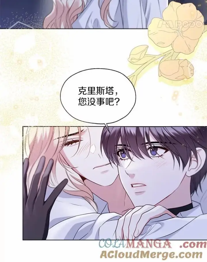 《一不小心娶了女装大佬》63.成为累赘图28