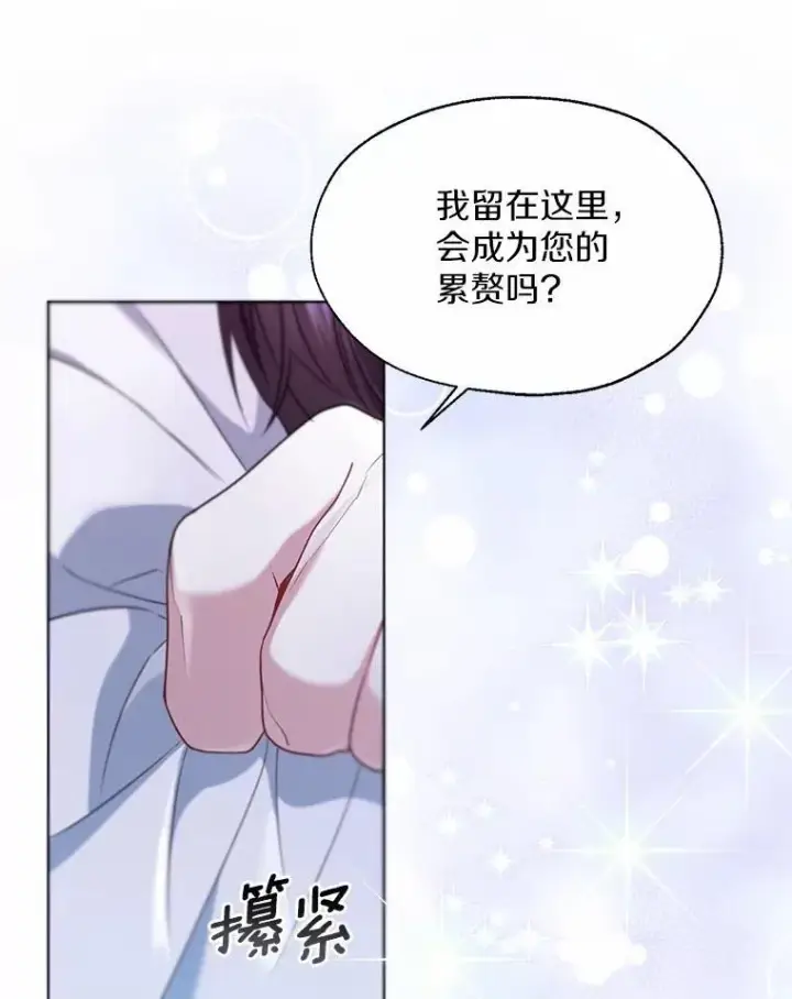 《一不小心娶了女装大佬》63.成为累赘图29