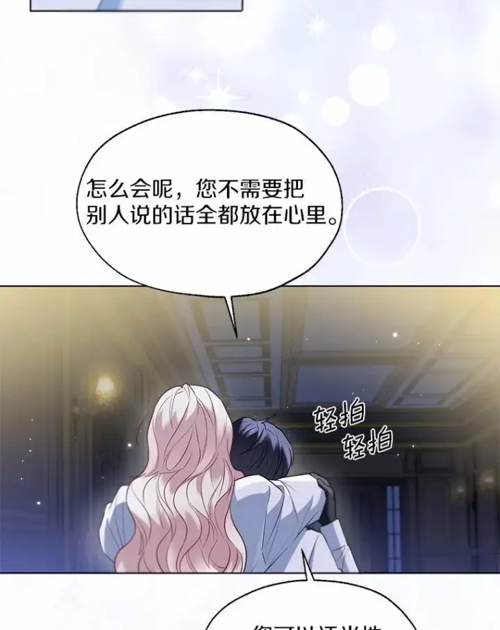 《一不小心娶了女装大佬》63.成为累赘图30