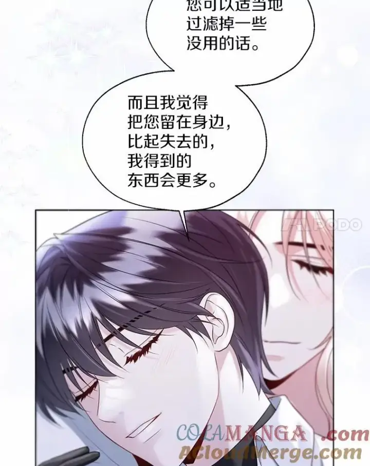 《一不小心娶了女装大佬》63.成为累赘图31