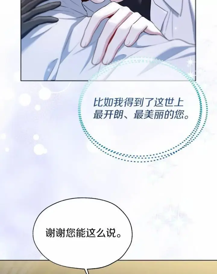 《一不小心娶了女装大佬》63.成为累赘图32