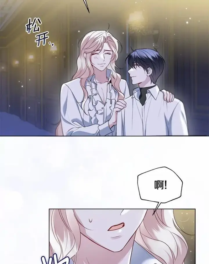 《一不小心娶了女装大佬》63.成为累赘图33