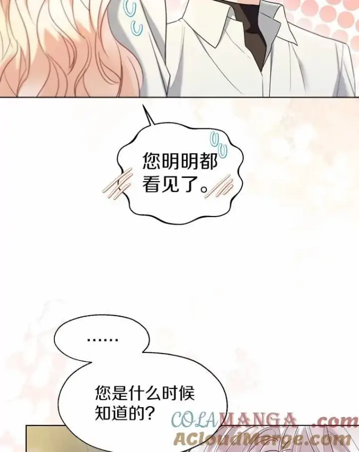《一不小心娶了女装大佬》63.成为累赘图37