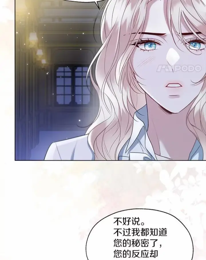 《一不小心娶了女装大佬》63.成为累赘图38