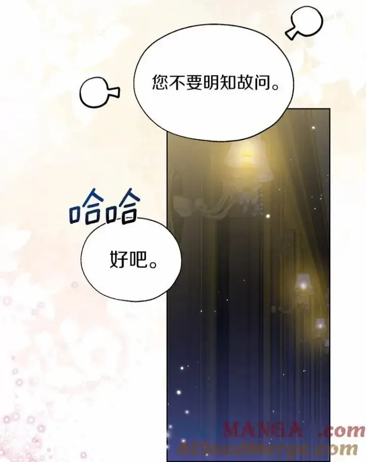 《一不小心娶了女装大佬》63.成为累赘图40