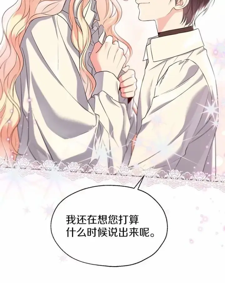 《一不小心娶了女装大佬》63.成为累赘图42