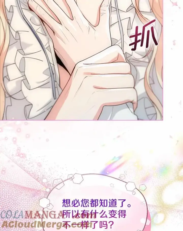 《一不小心娶了女装大佬》63.成为累赘图46