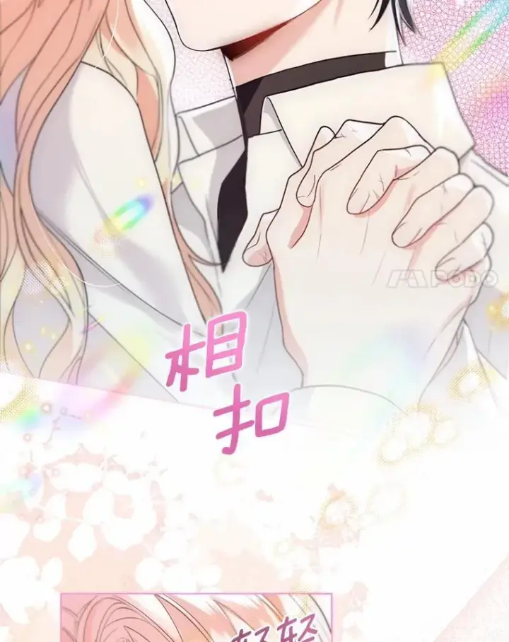 《一不小心娶了女装大佬》63.成为累赘图48