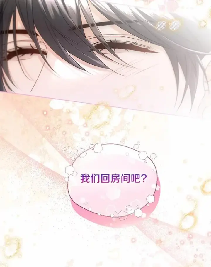 《一不小心娶了女装大佬》63.成为累赘图50