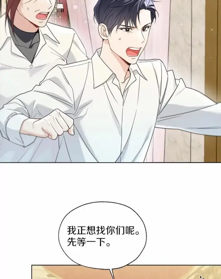 《一不小心娶了女装大佬》63.成为累赘图54
