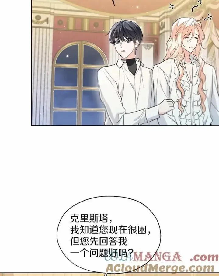 《一不小心娶了女装大佬》63.成为累赘图55