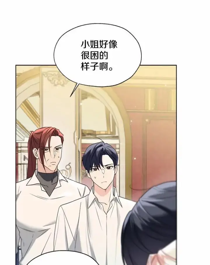 《一不小心娶了女装大佬》63.成为累赘图57