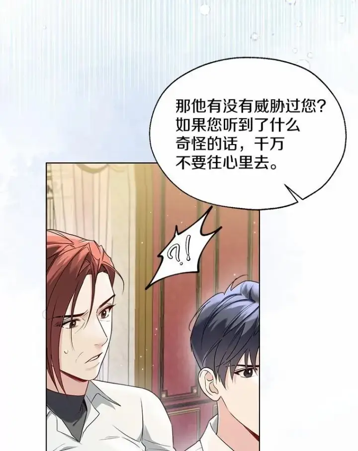 《一不小心娶了女装大佬》63.成为累赘图59