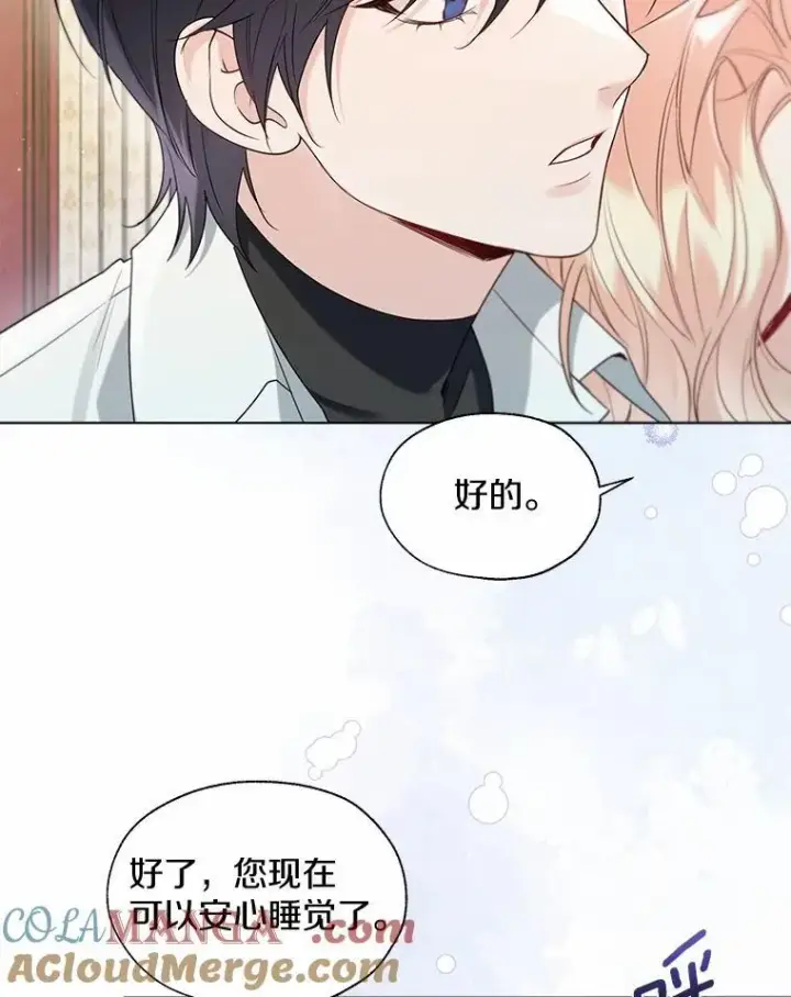 《一不小心娶了女装大佬》63.成为累赘图61