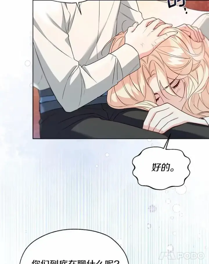 《一不小心娶了女装大佬》63.成为累赘图62