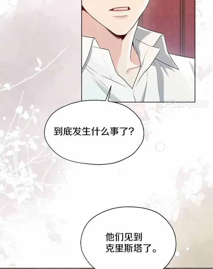 《一不小心娶了女装大佬》63.成为累赘图65