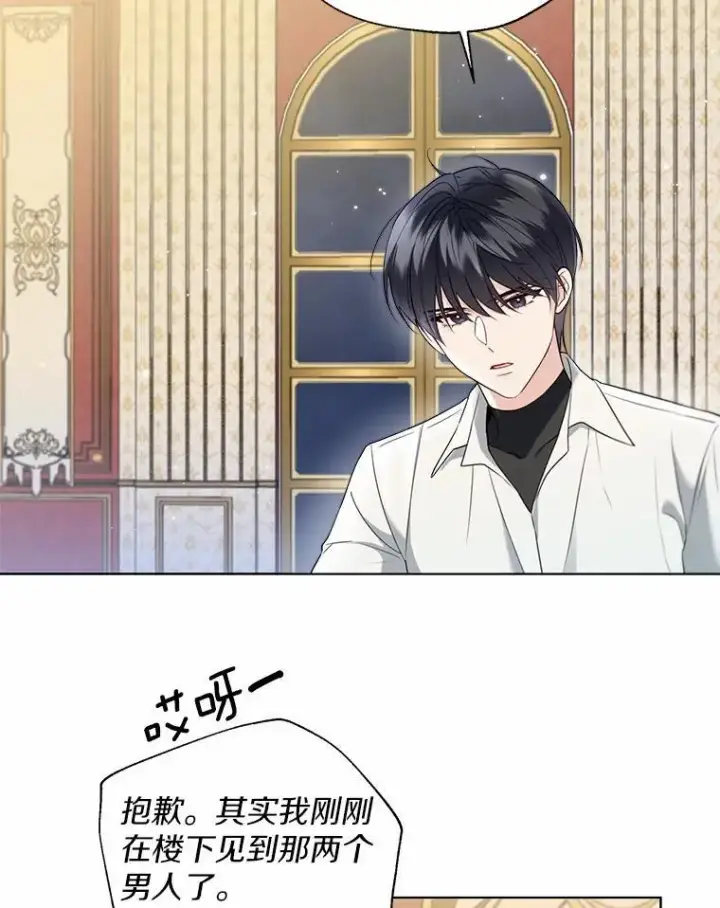 《一不小心娶了女装大佬》63.成为累赘图66