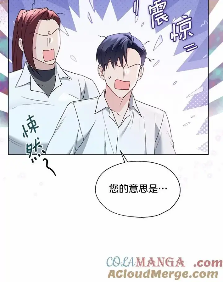 《一不小心娶了女装大佬》63.成为累赘图70