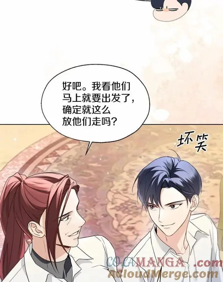 《一不小心娶了女装大佬》63.成为累赘图76