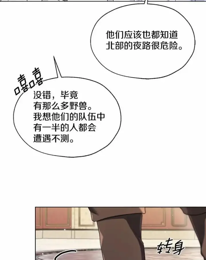 《一不小心娶了女装大佬》63.成为累赘图77