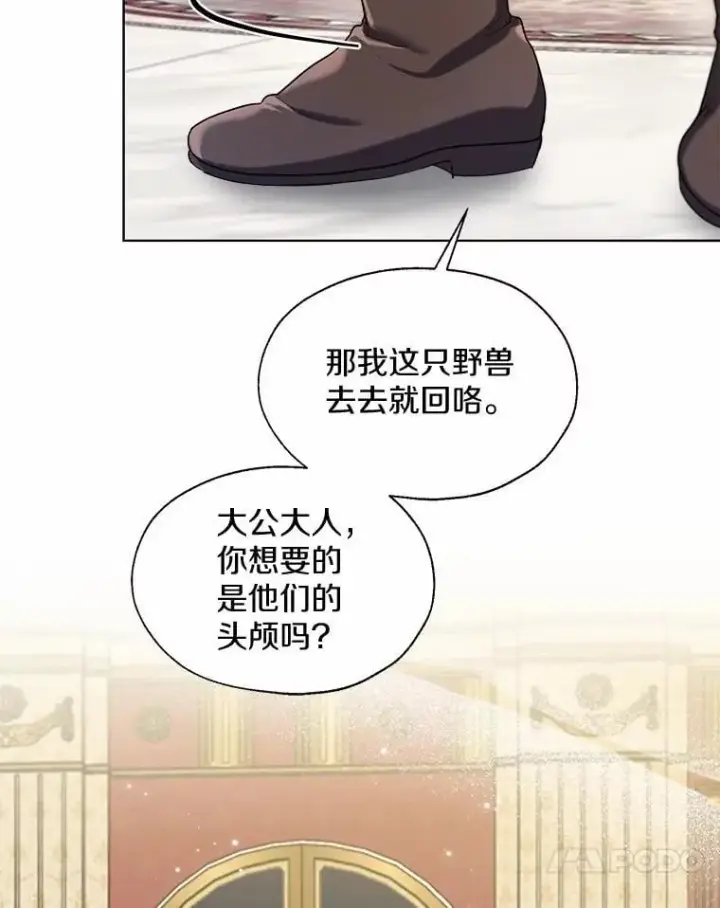 《一不小心娶了女装大佬》63.成为累赘图78