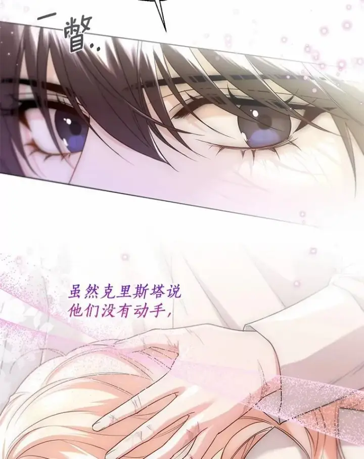 《一不小心娶了女装大佬》63.成为累赘图80