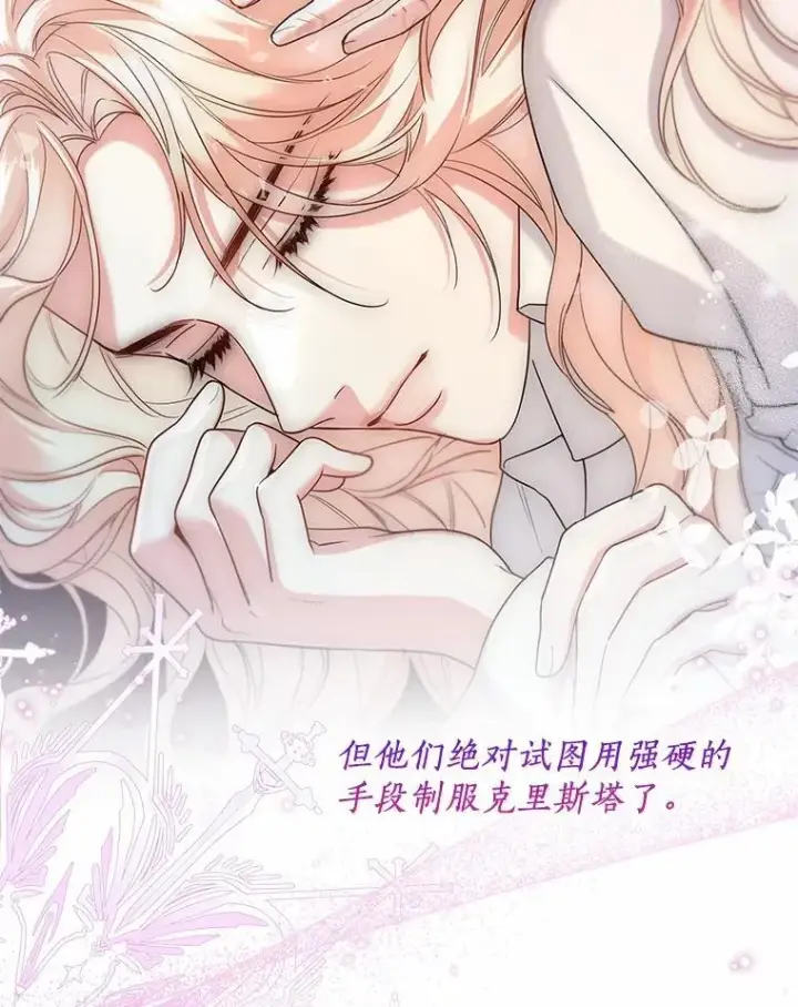 《一不小心娶了女装大佬》63.成为累赘图81