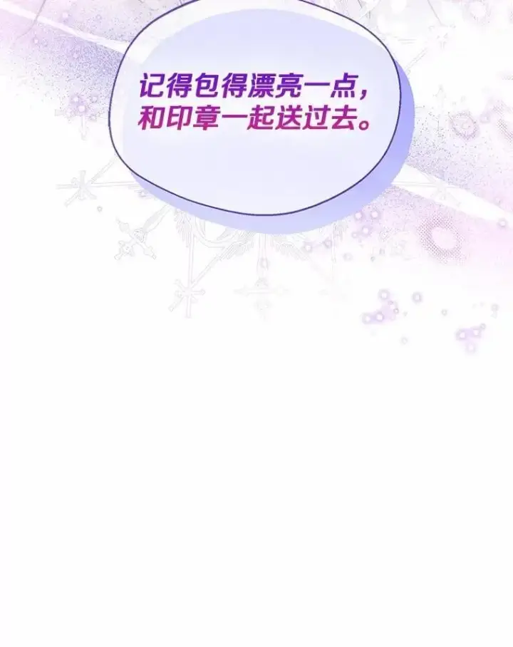 《一不小心娶了女装大佬》63.成为累赘图84