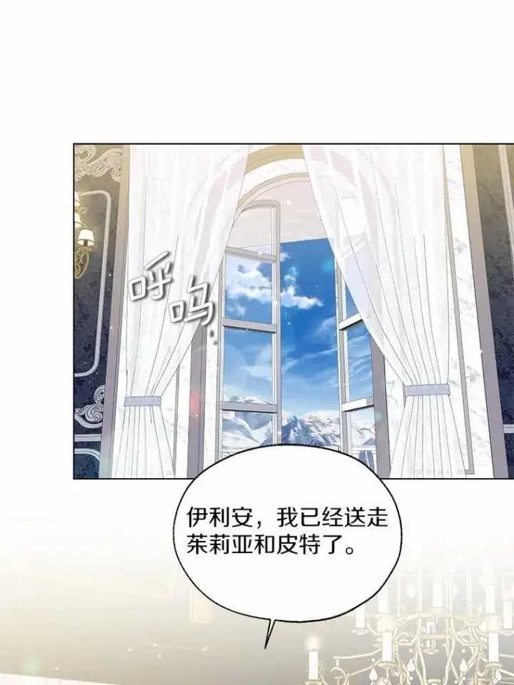 《一不小心娶了女装大佬》64.我想见公爵夫人图16