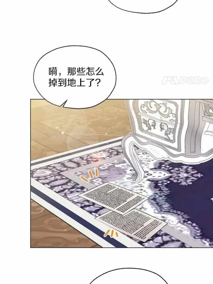 《一不小心娶了女装大佬》64.我想见公爵夫人图18