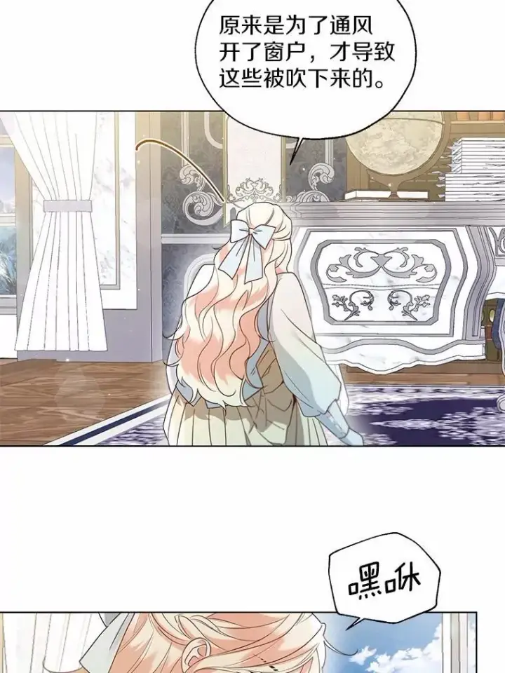 《一不小心娶了女装大佬》64.我想见公爵夫人图19
