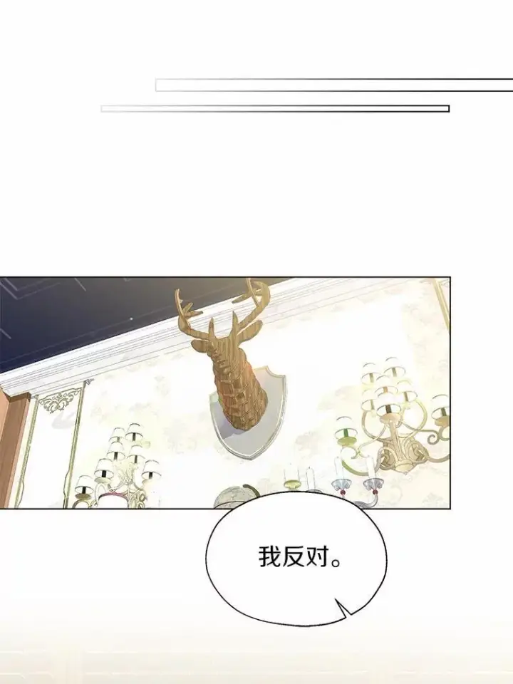 《一不小心娶了女装大佬》64.我想见公爵夫人图23
