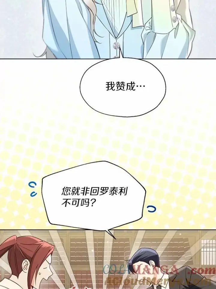 《一不小心娶了女装大佬》64.我想见公爵夫人图25