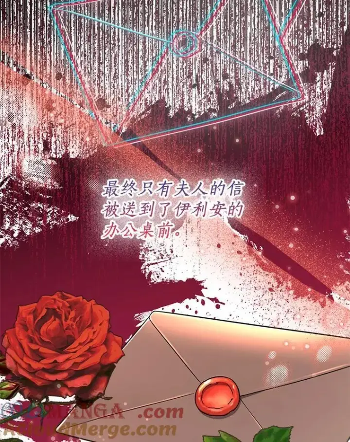 《一不小心娶了女装大佬》64.我想见公爵夫人图29