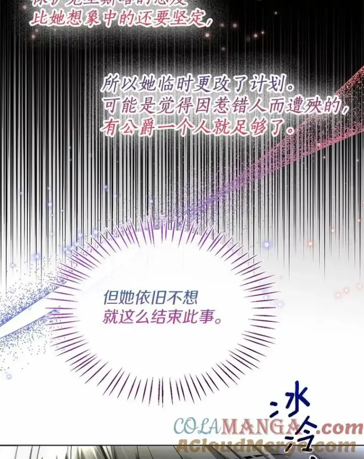 《一不小心娶了女装大佬》64.我想见公爵夫人图37