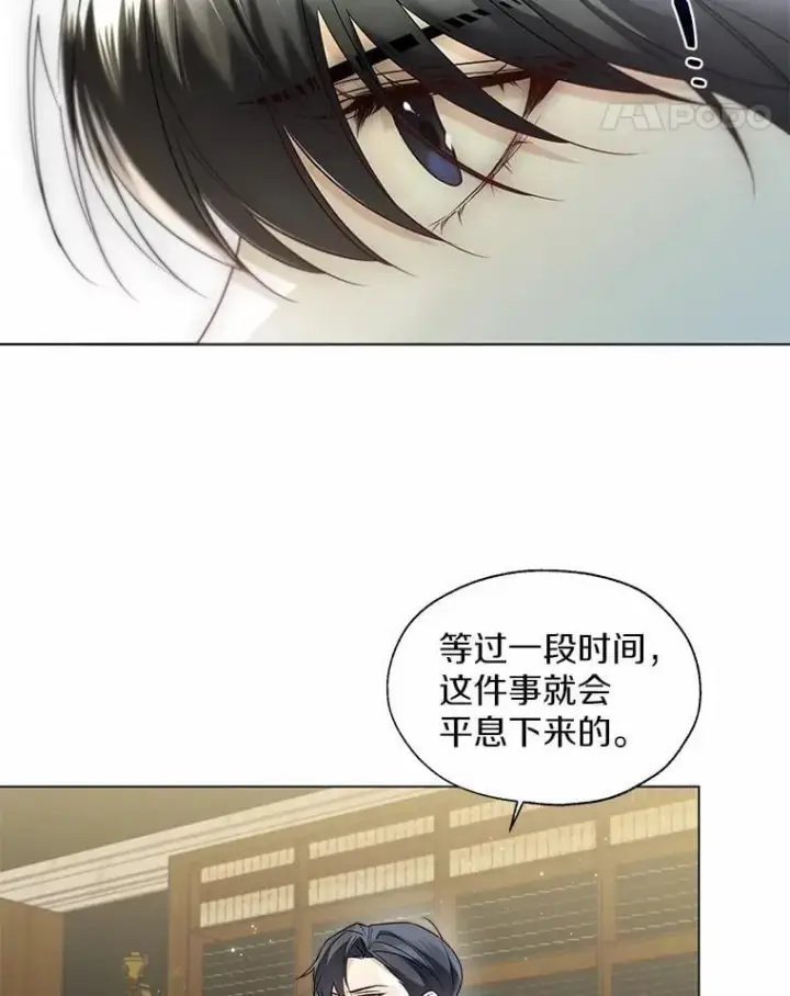 《一不小心娶了女装大佬》64.我想见公爵夫人图38