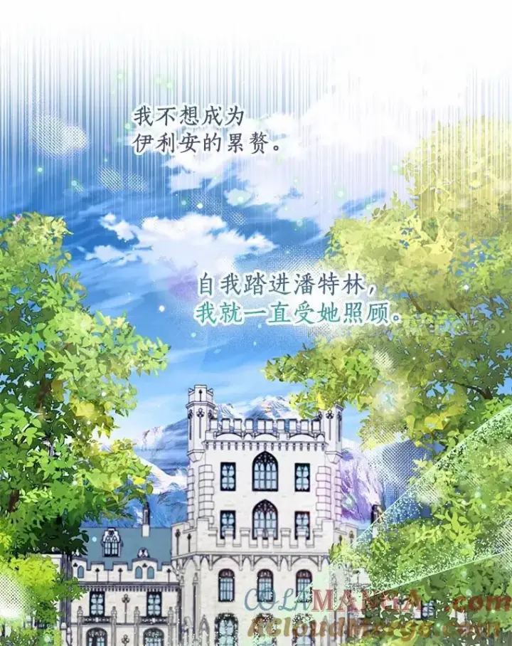 《一不小心娶了女装大佬》64.我想见公爵夫人图41