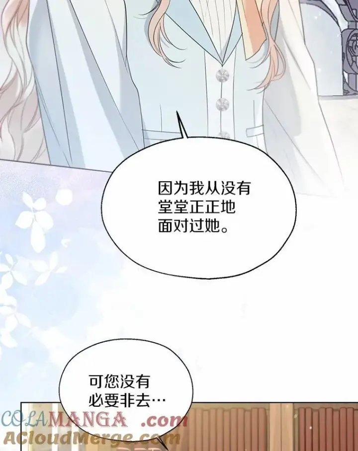《一不小心娶了女装大佬》64.我想见公爵夫人图45