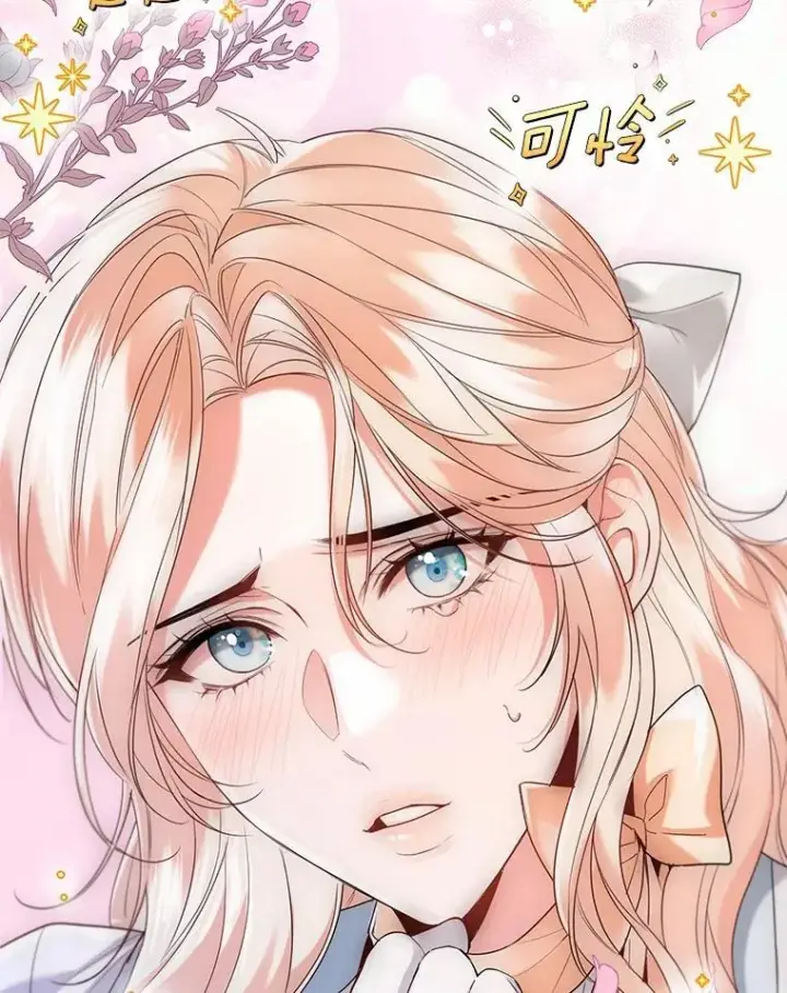 《一不小心娶了女装大佬》64.我想见公爵夫人图47