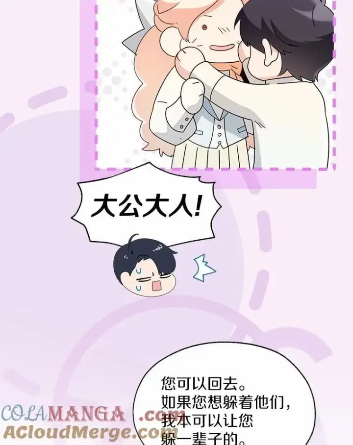 《一不小心娶了女装大佬》64.我想见公爵夫人图53