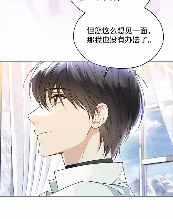 《一不小心娶了女装大佬》64.我想见公爵夫人图54