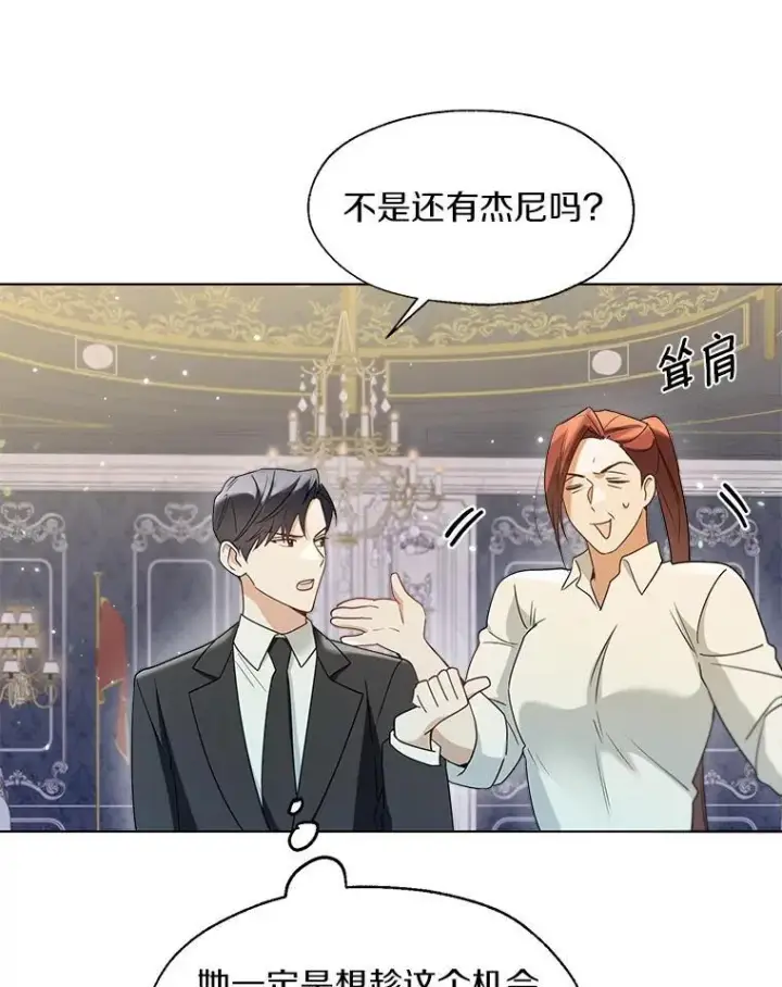 《一不小心娶了女装大佬》64.我想见公爵夫人图63