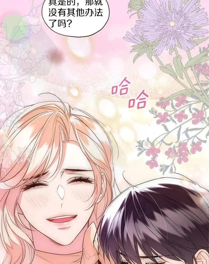 《一不小心娶了女装大佬》64.我想见公爵夫人图67
