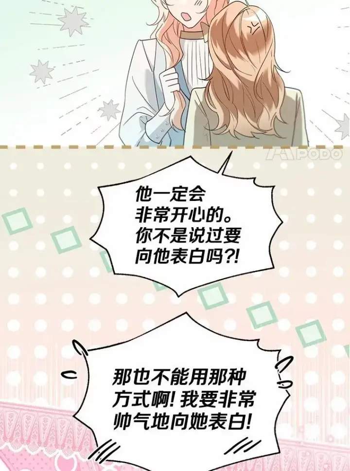 《一不小心娶了女装大佬》64.我想见公爵夫人图7