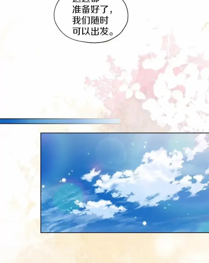 《一不小心娶了女装大佬》64.我想见公爵夫人图79